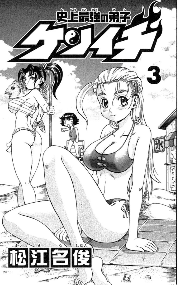 dailykenichi tweet media