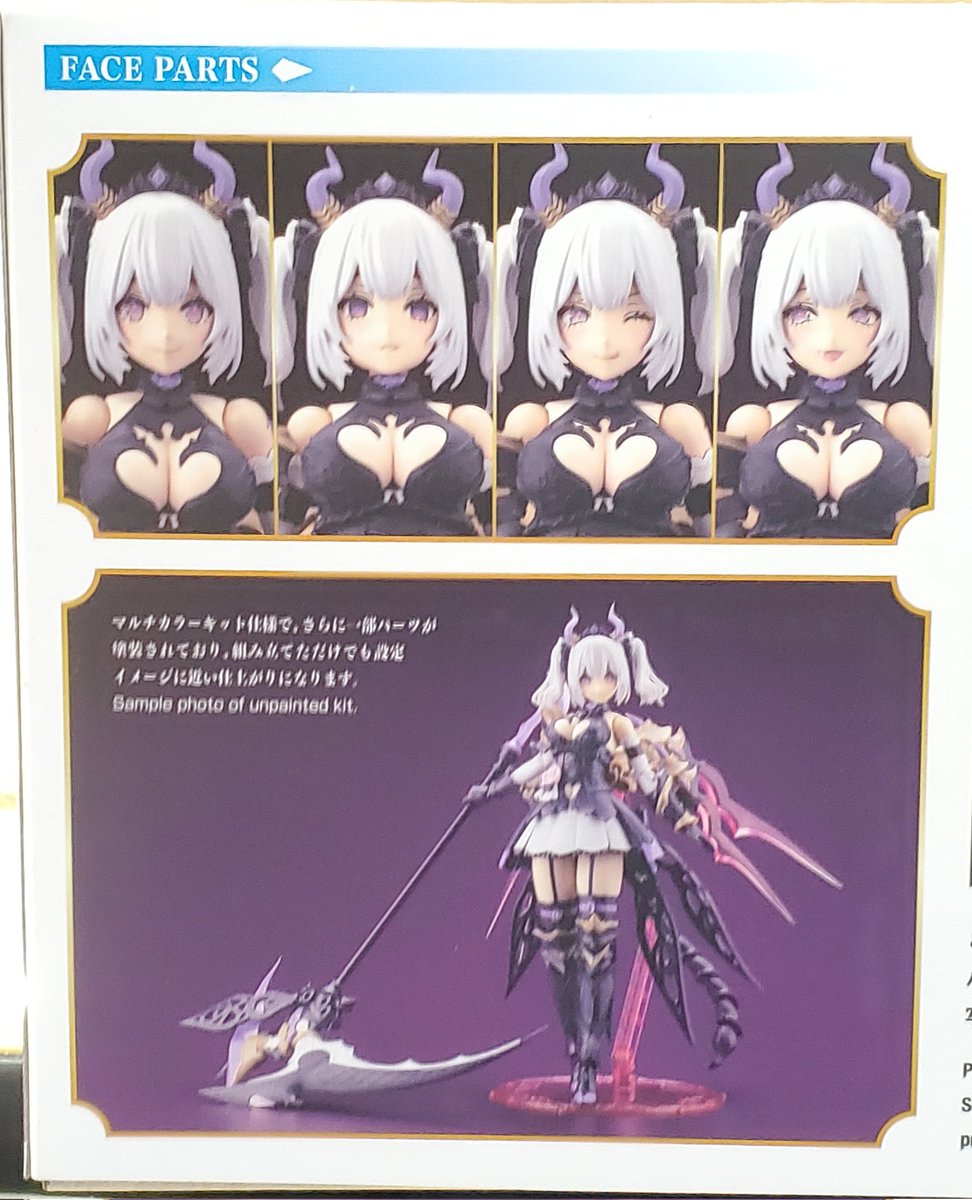 KOTOBUKIYA アルカナディア SOFFLERA 新品未組立品 アルカナディア ソフィエラ プラモデル（再販）[コトブキヤ]《発売済