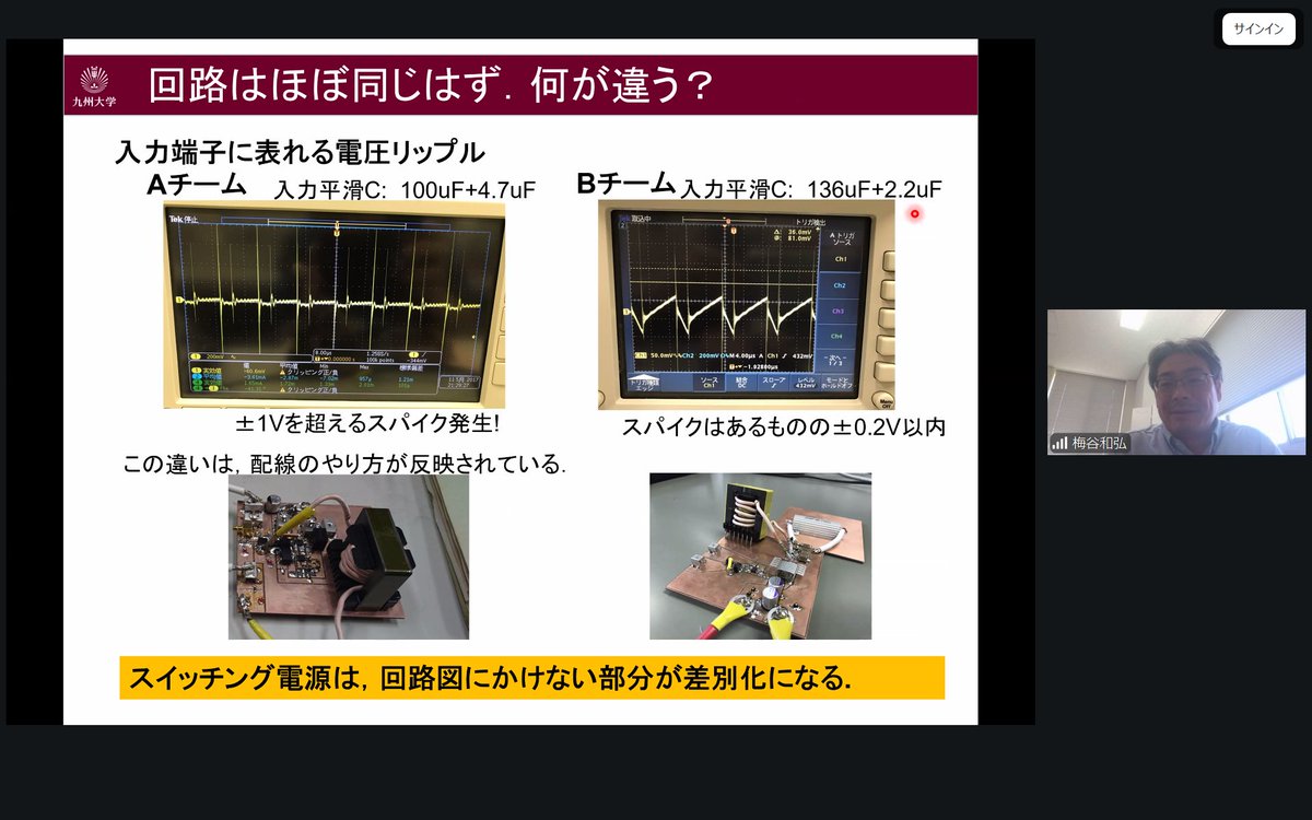 一般社団法人日本パワーエレクトロニクス協会 tweet media
