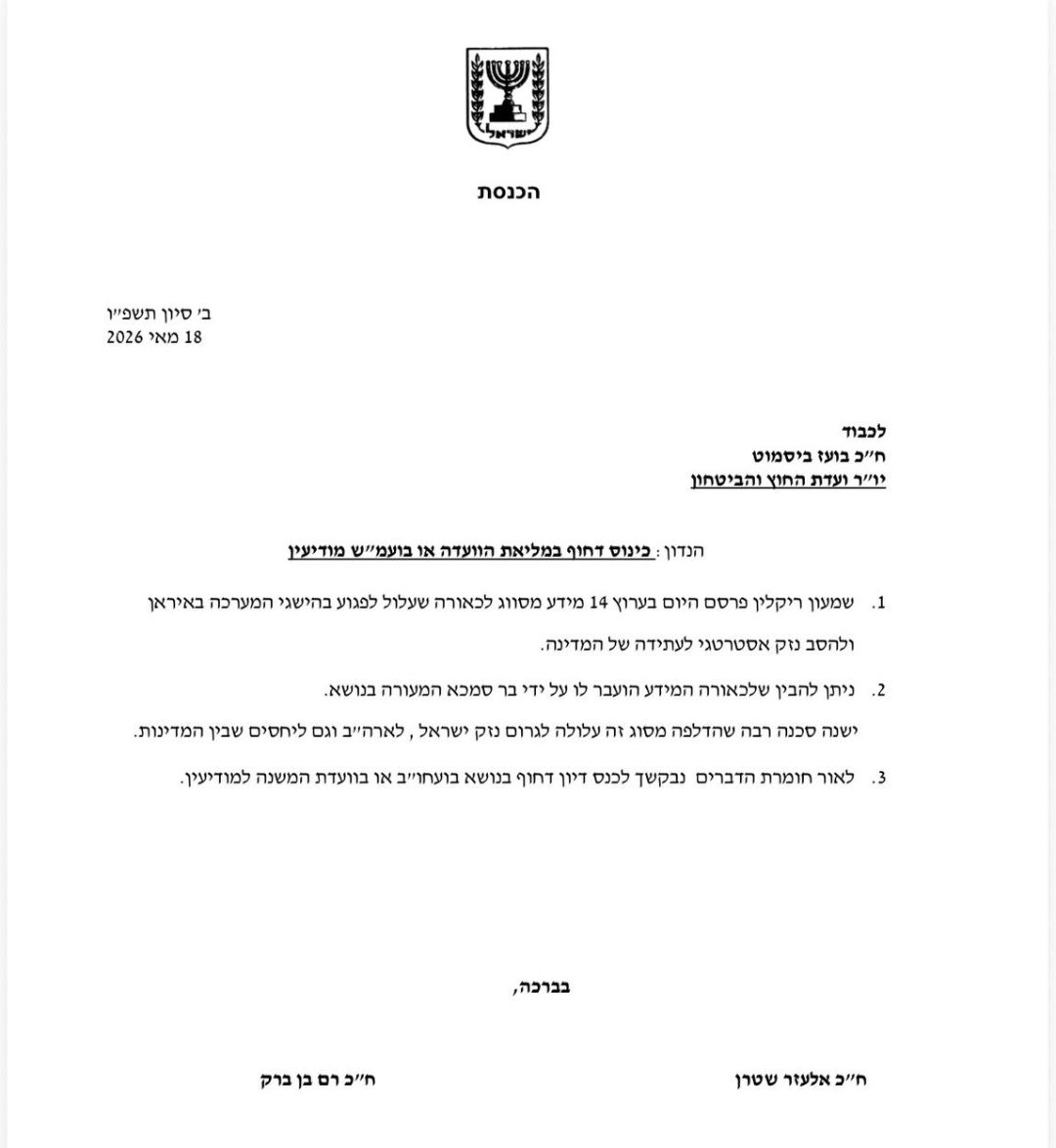 שגית עבו (גמליאל) tweet media