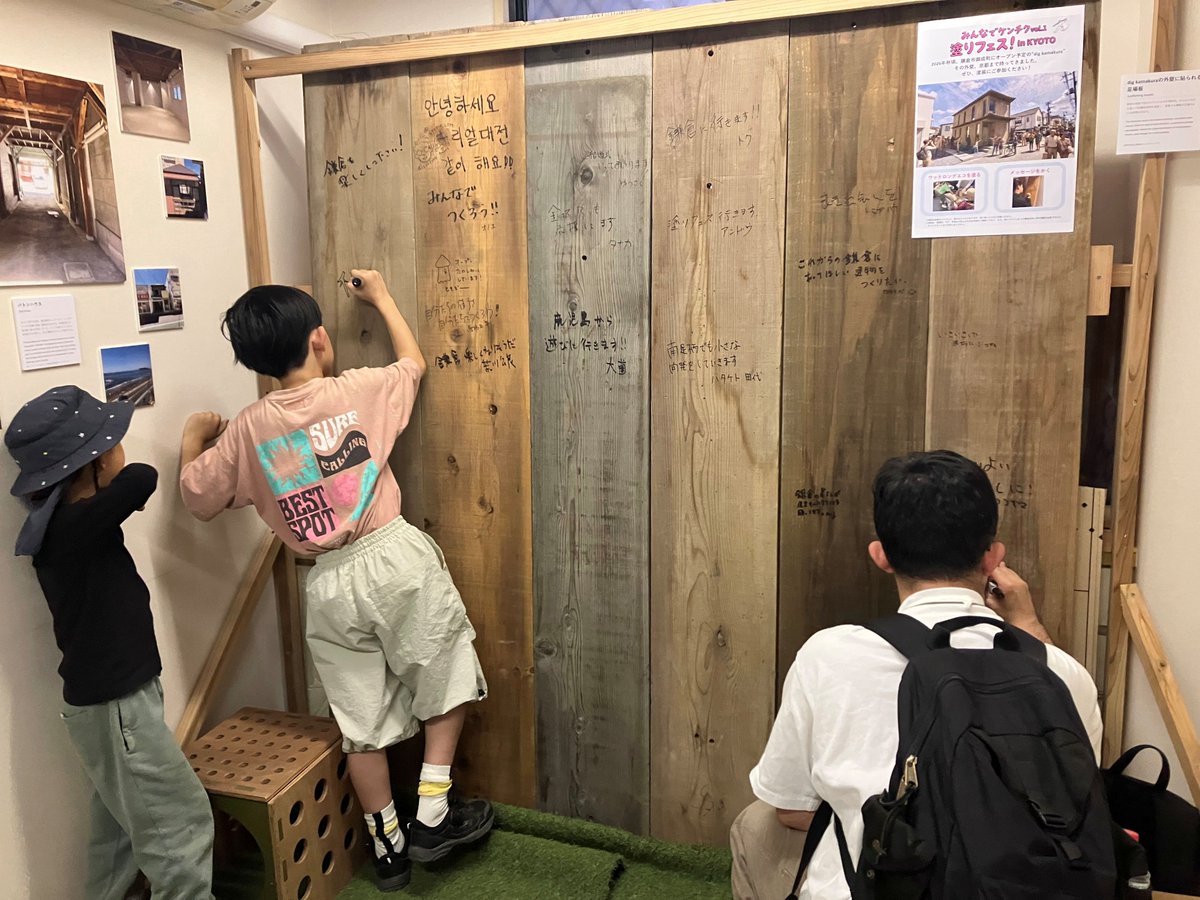 kamakura__r's tweet photo. 京都での「都市と循環」展示会場で開催した”塗りフェス！ in KYOTO”
dig kamakuraの外壁につかう古材を持ち込み、ウッドロングエコを塗装して、メッセージを書いていただきました。
クラウドファンディング実施中。終了まであと14日！
https://t.co/yHfdDTHTky
#digkamakura #motiongallery #vuild https://t.co/6H0uLYs6gH