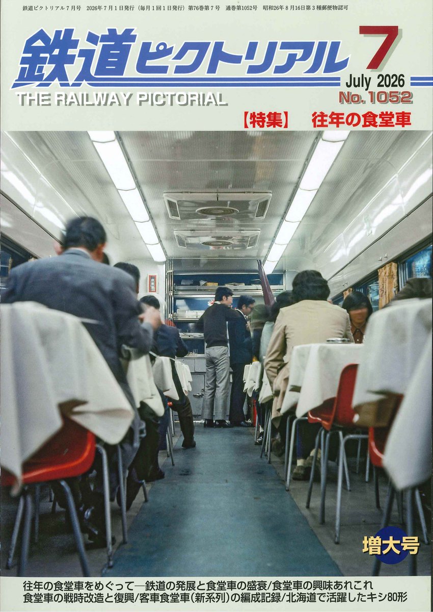 書泉_鉄道・バス tweet media
