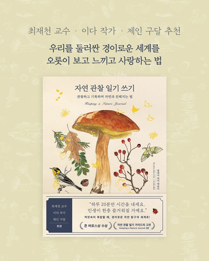 gimmscience's tweet photo. 한 해의 한가운데를 향해 달려가는 중, 작년 과학팀에서 만든 《흙의 숨》, 그리고 《자연 관찰 일기 쓰기》가 우수환경도서에 선정되었다는 소식을 받아들었습니다💥
성인부문 선정된 10종 중 무려 2종이 저희 팀 책이라는 사실🧜‍♀️🧜‍♂️ 이 정도면 출판계 대표 자연사랑단 편집부... 노려봐도 되겠죠? https://t.co/piwhhpWCHJ