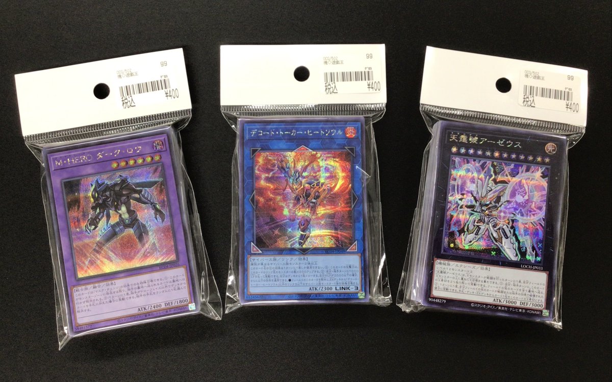 遊戯王◇かたまり 追加作成しました✨ 1個 ￥4⃣0⃣0⃣ 表裏のカード