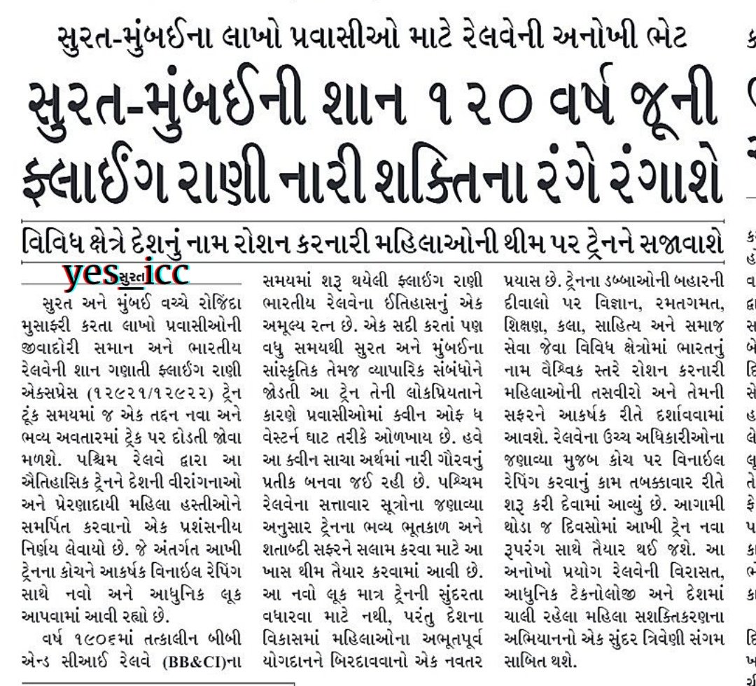 विकसितSurat tweet media