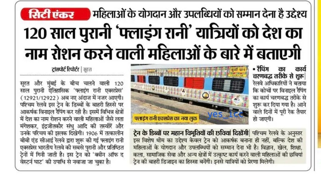 विकसितSurat tweet media