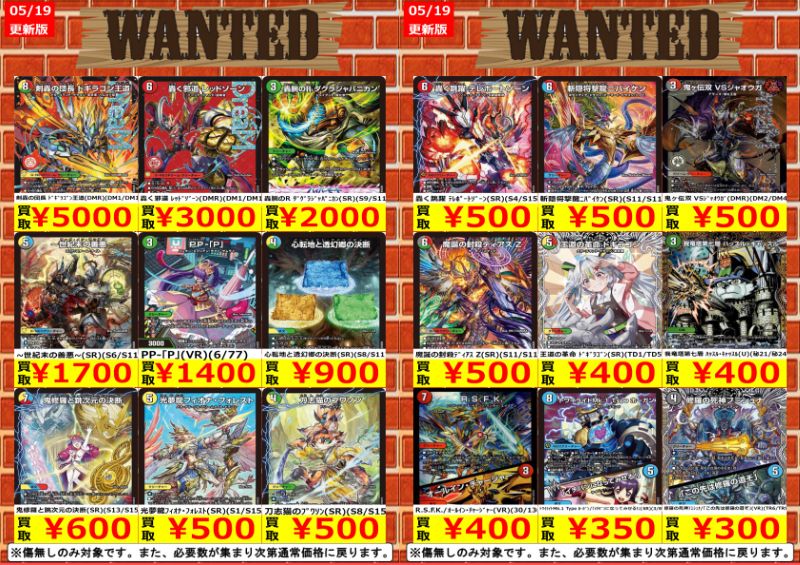 デュエル・マスターズトレカ　まとめ売り デュエルマスターズ 本日買取させていただきました😊 お持ちいただき