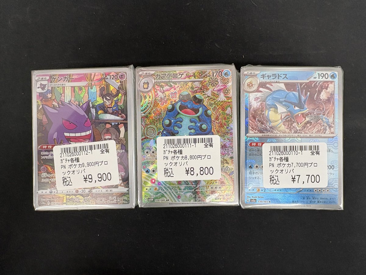 ポケカブロックオリパ】 7,700円〜9,900円のブロックオリパ追加作成