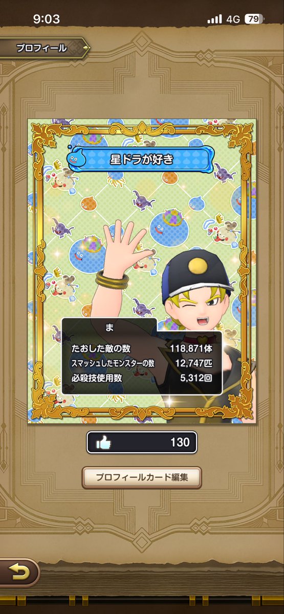 ma@スマグロ tweet media