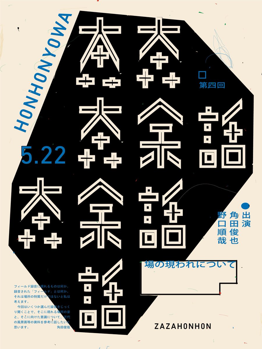 全生新舎 (@zenseishinsha) / Posts / X