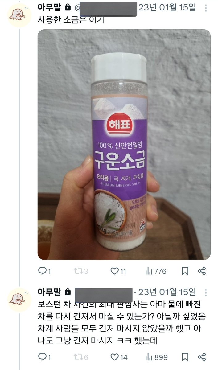 아무말 tweet media