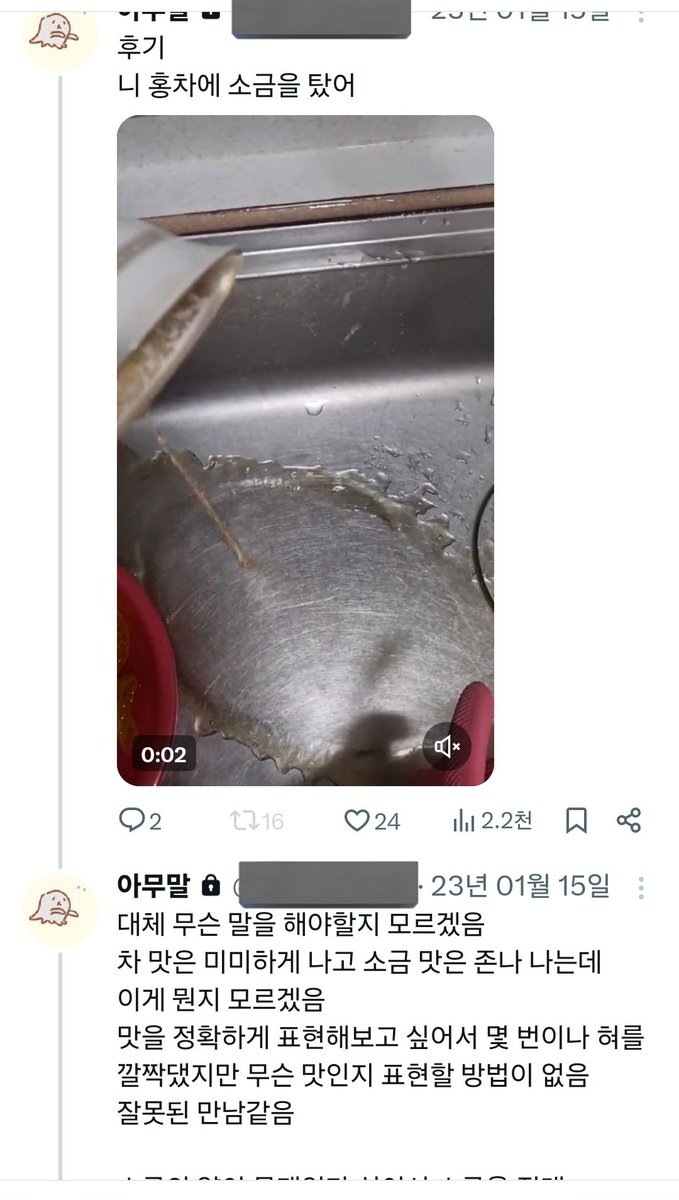 아무말 tweet media