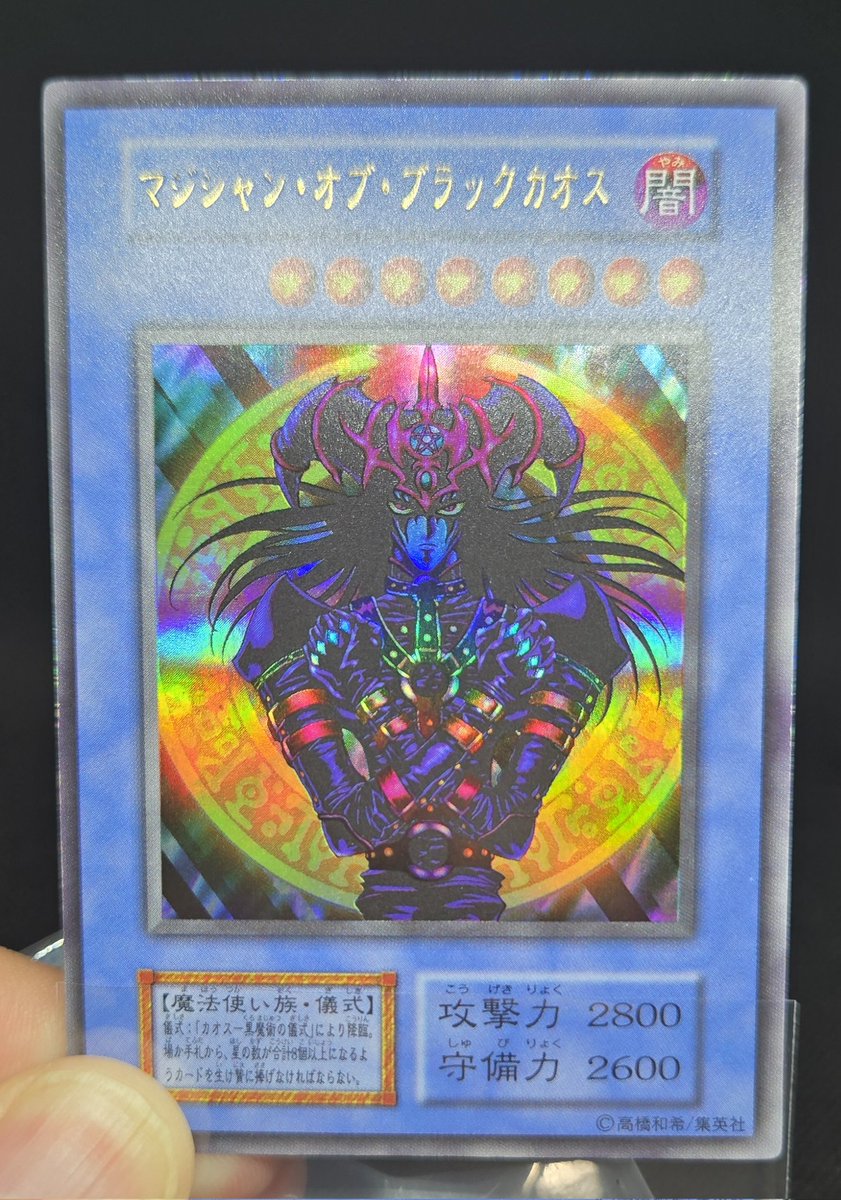 Densetsunopazu's tweet photo. ぴーさん(@poooooontaka )から譲っていただいたマジシャン･オブ･ブラックカオス、枠キラあるけどそれ以外はめっ��ゃ綺麗です✨
いい買い物でした🙂‍↕️
いつもありがとうございます！ https://t.co/UgEZDvr9nB