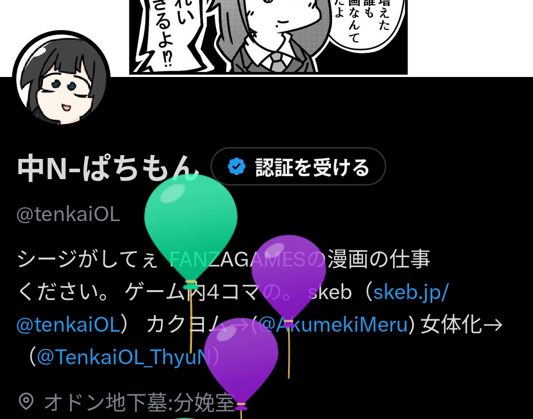 中N-ぱちもん tweet media