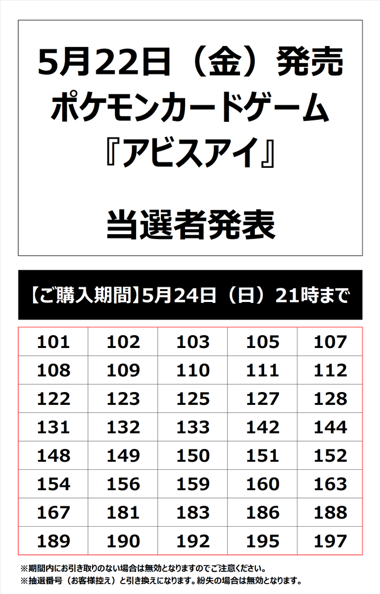 a様売約済 📢抽選予約抽 当選者発表①📢 先日行いました抽選予約発表です。 ※受取