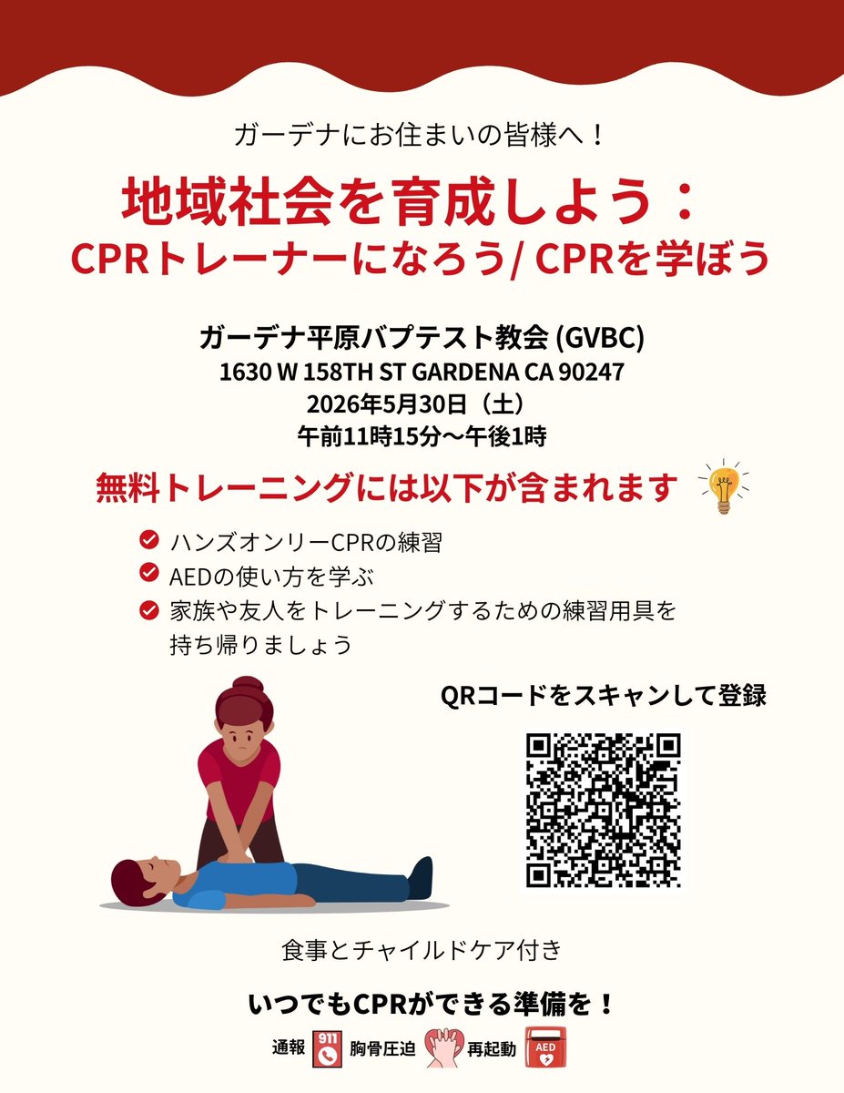 South LA CPR Initiative tweet media