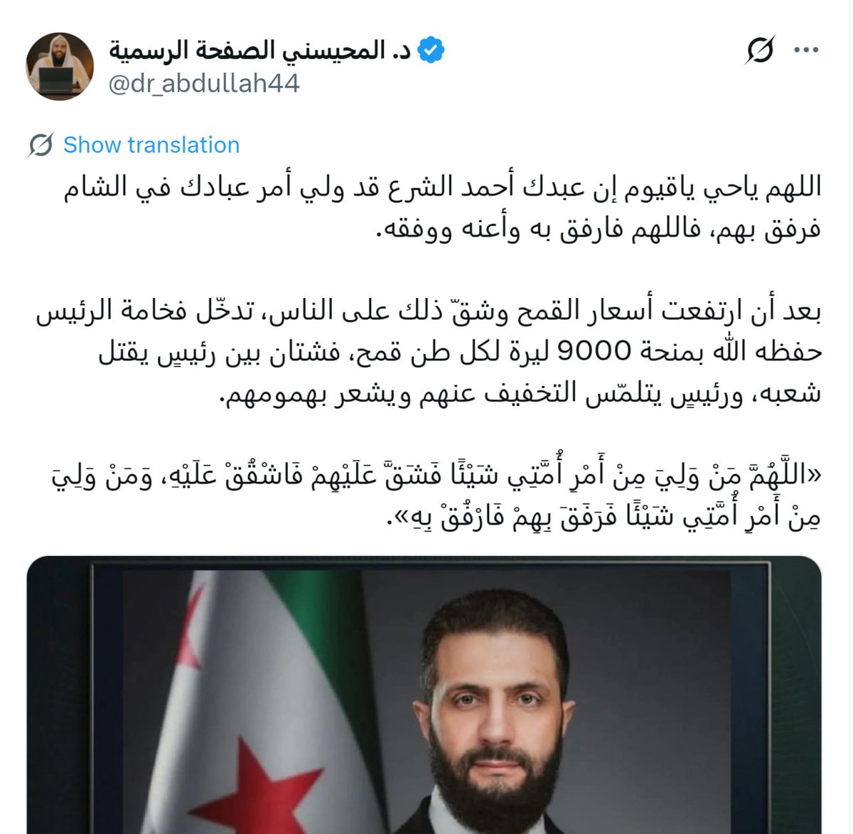 AHMAD SLMAN tweet media