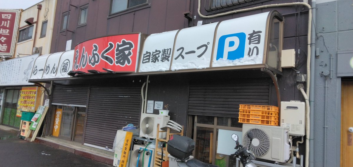 えんふく家 tweet media