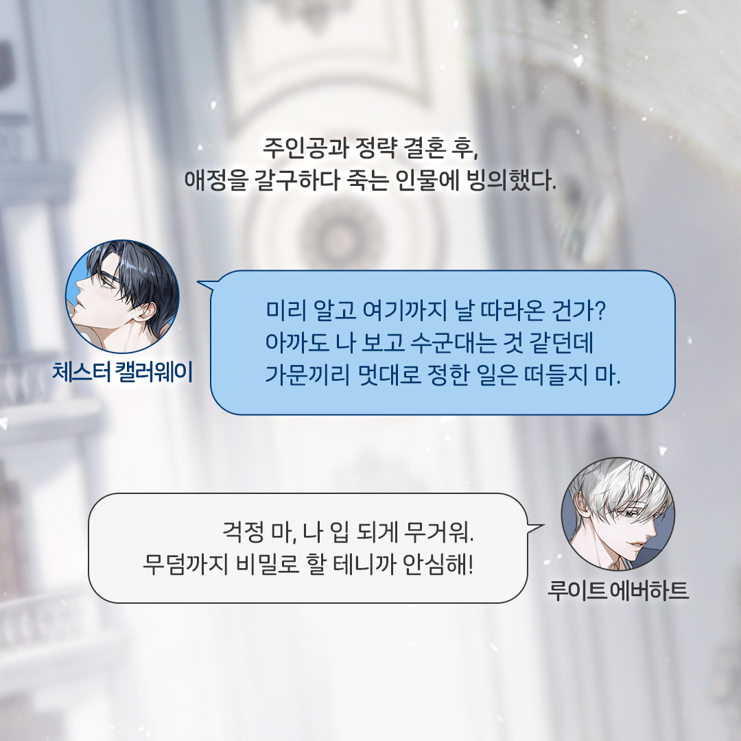 Epee_bl's tweet photo. [팔로우+RT이벤트]
혜이루 <악역은 파혼당하고 싶다> 리디북스 단행본 출간!🥳

✨1권 무료+소장하고 리뷰 남기면 전원 포인트✨
👉https://t.co/CePeTaEARk

“내 앞에서 그렇게 웃지 마. 짜증 나.”
#악역빙의 #까칠공 #미인수

📌올리브영 상품권 추첨일: 5/26(화) https://t.co/BQfhiJ3Bnq