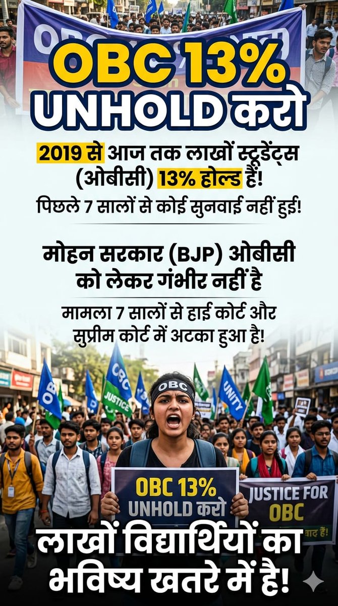 MPTETVARG 3(ओबीसी होल्ड) SN~~~ tweet media