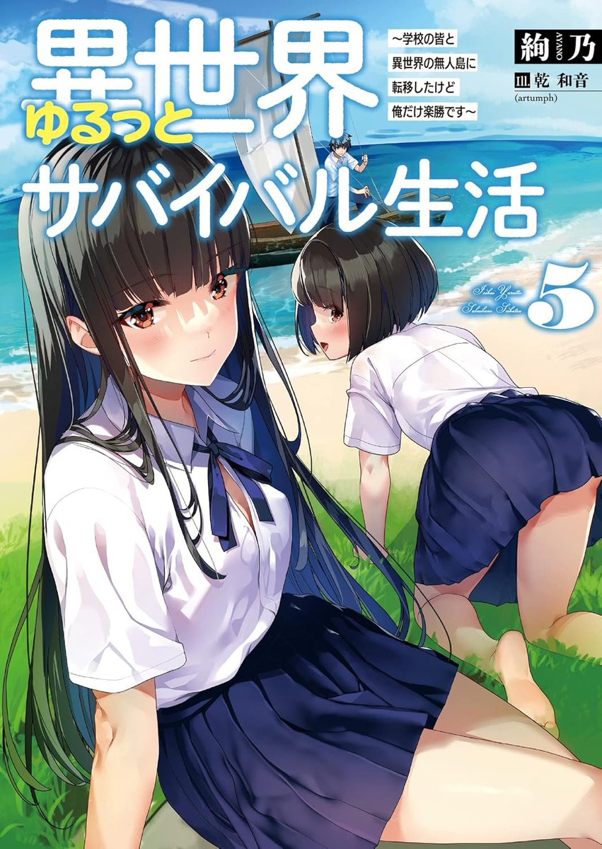 村人@ラノベ感想ブログ tweet media