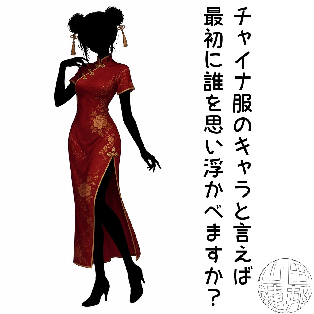 山田連邦 思考整備局（公式） tweet media