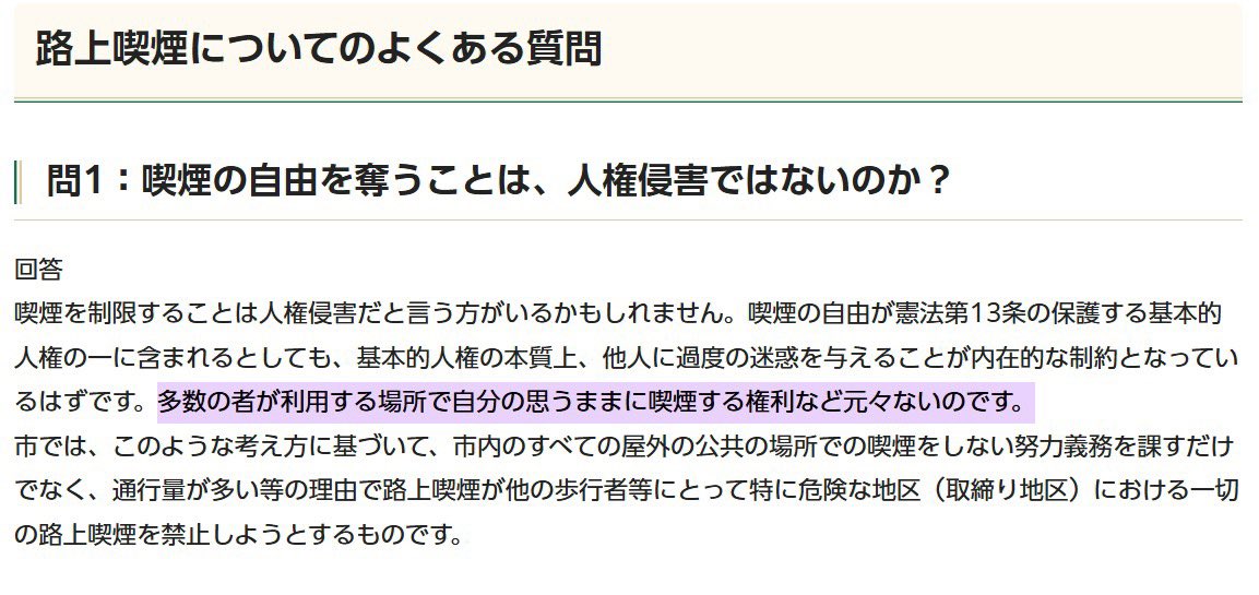 sanoyoshihiro85's tweet photo. 路上喫煙問題。

千葉市のこのストロングな姿勢が良い。 https://t.co/e1DvFsZhTp