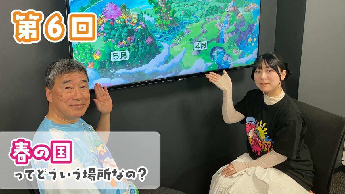 planetstudio696's tweet photo. 📺 第6回 #ロクナカ 配信開始 📺

この番組を見ればアニメをもっと楽しめる！
アニメ「ロクローの大ぼうけん」を深掘りする公式Web番組 “ ロクローと愉快な仲間たち ” （通称：ロクナカ）
今回は春の国について深掘り！

本編はこちらから🌸
https://t.co/pn1VpNn43M https://t.co/EjnyWWWWWy