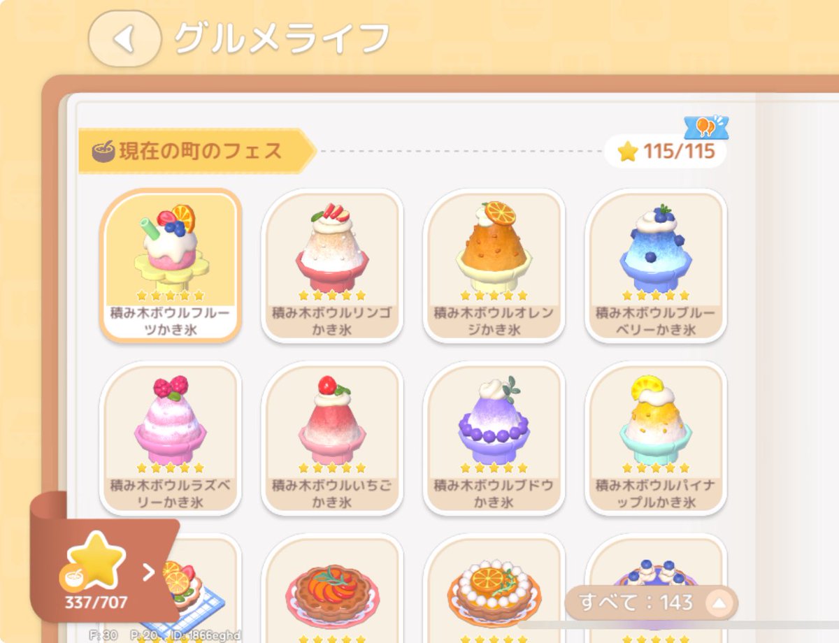 しゅらん.com tweet media