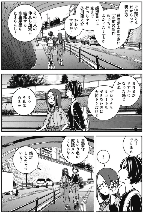 今回は、山手線で一番無名の駅といわれる「田端」です。
かつては文豪、アーティストが住むおしゃれタウンで、ちょうどこの2人が歩いている道の左上に芥川龍之介の家がありました(が、二人は気づいていない)。
ながらく更地だったけど、なんか近々記念館かなんかできるんだったような、うろおぼえ。 