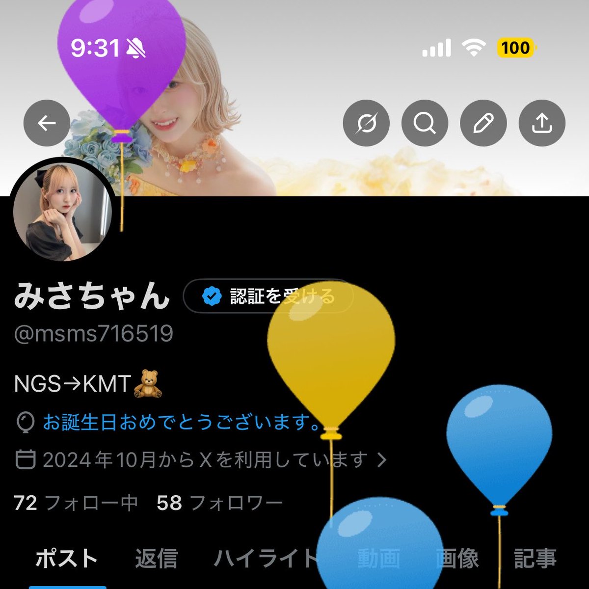 みさちゃん tweet media
