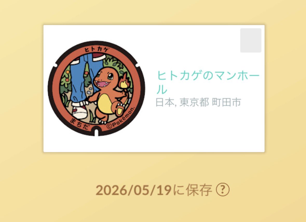 たこ焼き🐙 tweet media