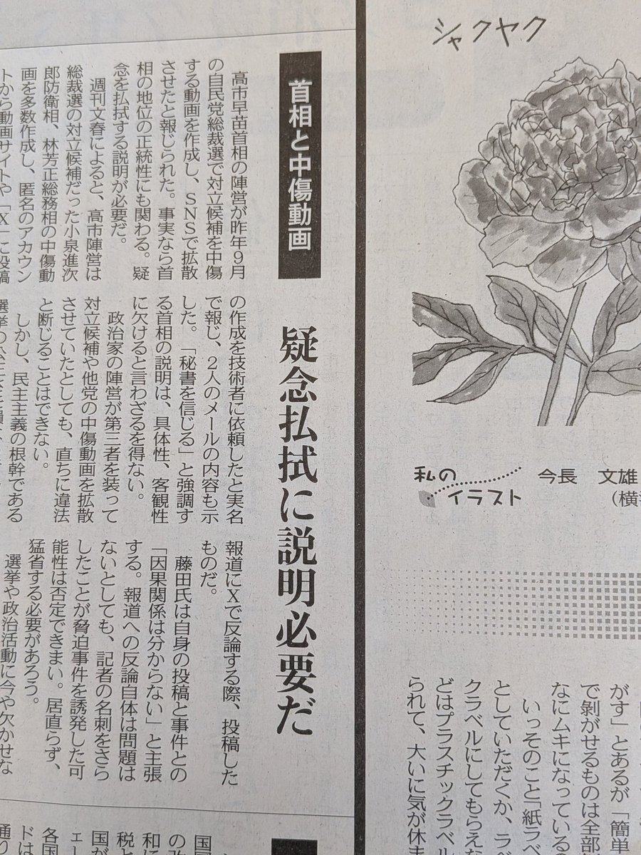 杉尾ひでや 参議院議員【公式】 tweet media