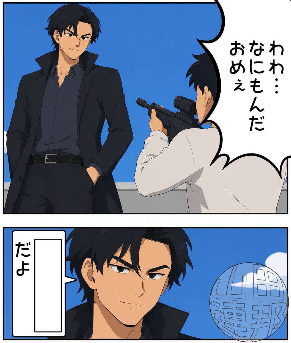 山田連邦 思考整備局(公式) tweet media