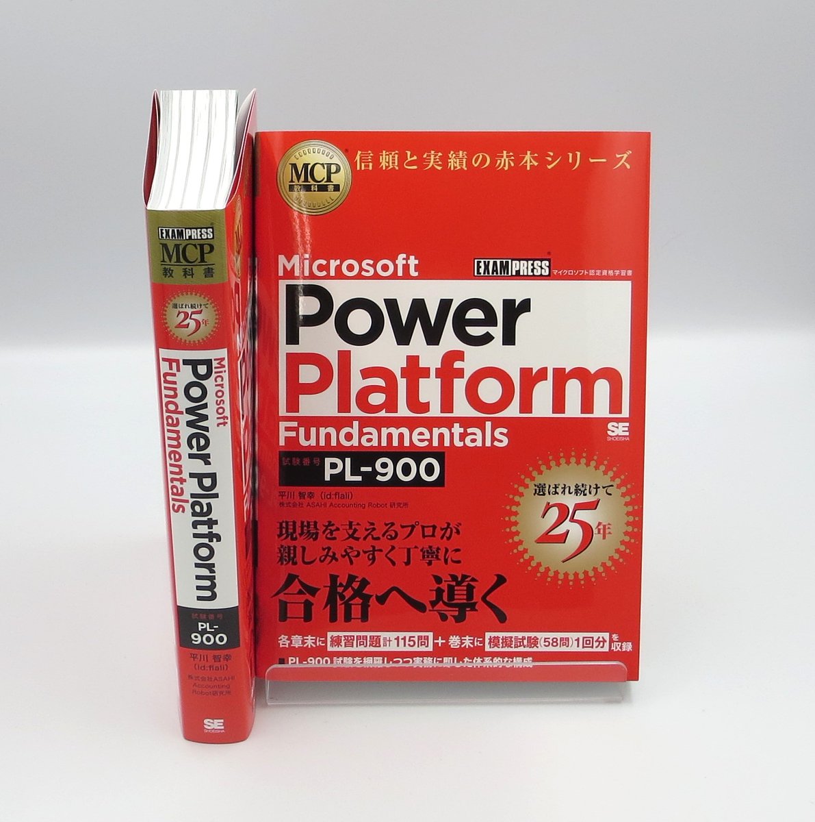 📚見本誌できました！📚 【5/27発売予定 ご予約受付中】 『MCP教科書