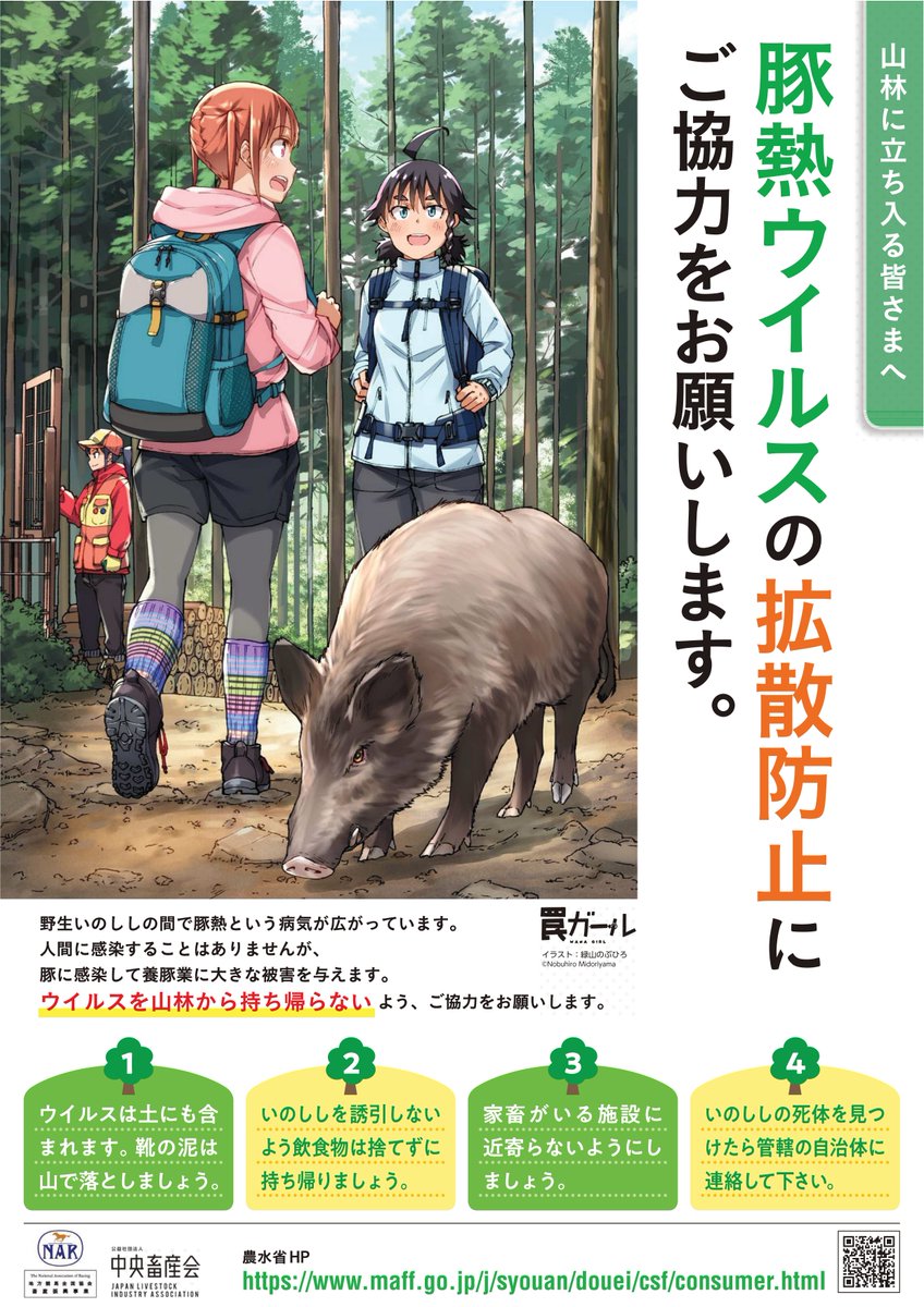 山形県 tweet media