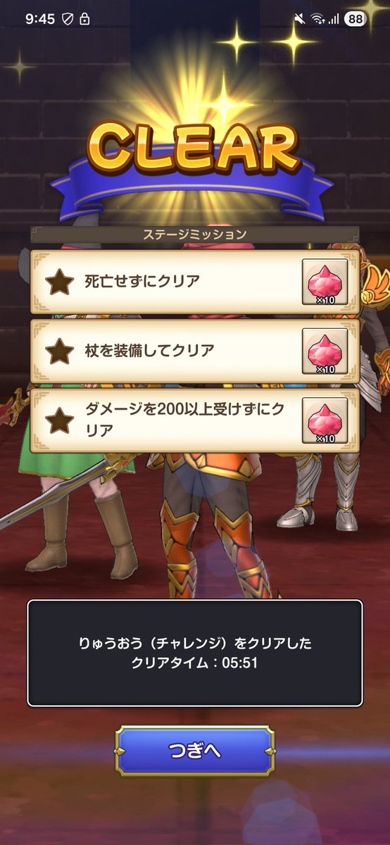 ドラクエ専用垢 tweet media