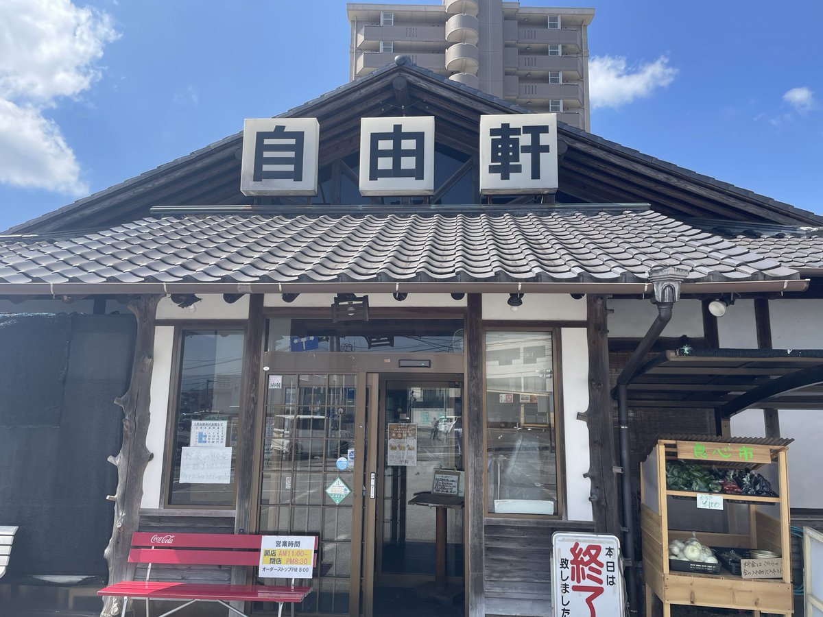 nihonjimuki's tweet photo. 今日の現場はこちら🍜 https://t.co/CP8U6CnfFS