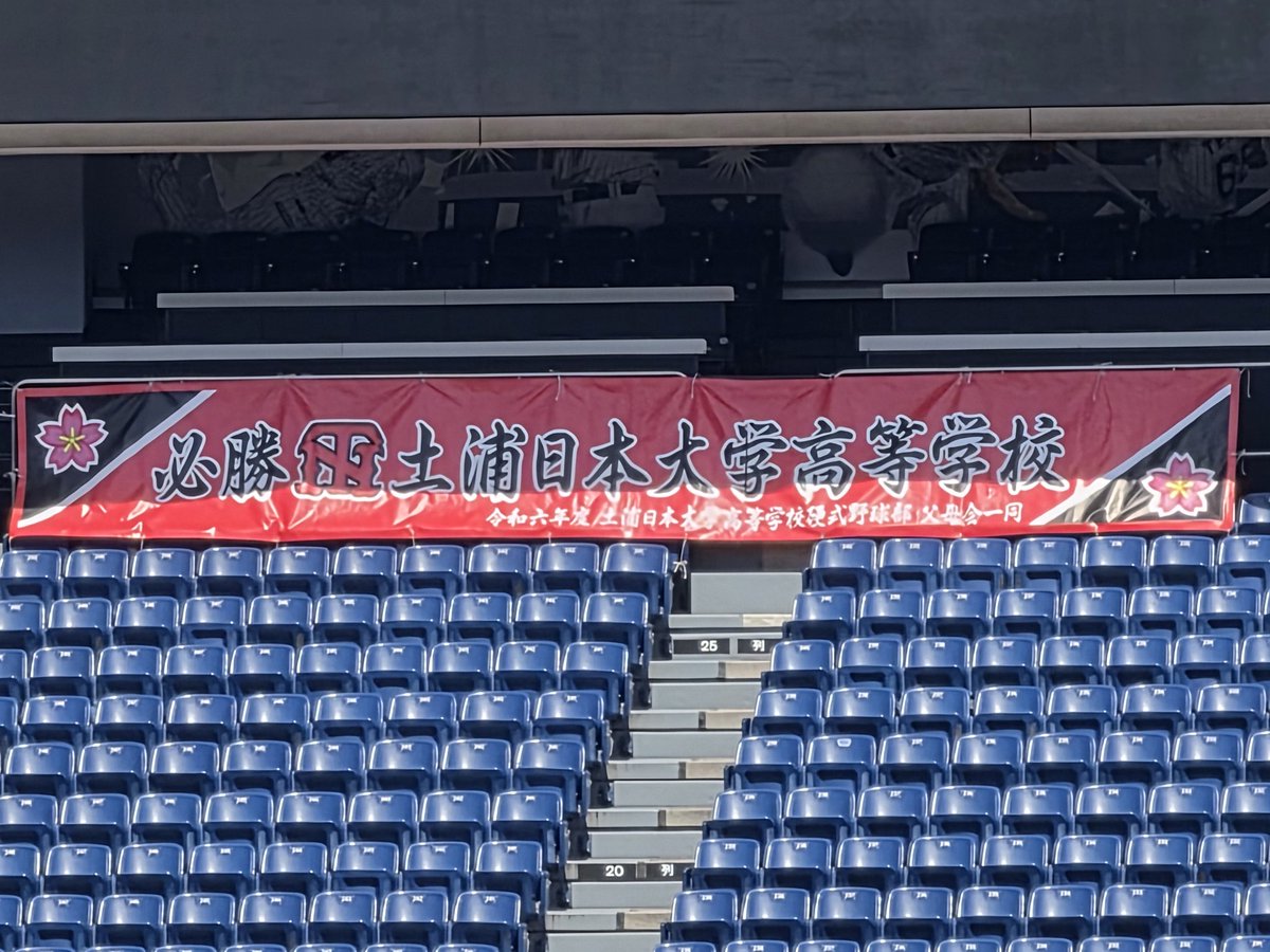 ☆星ページ　オーダー平均台 Post by ⚾A🎏🌸 on X: スタメン⚾️