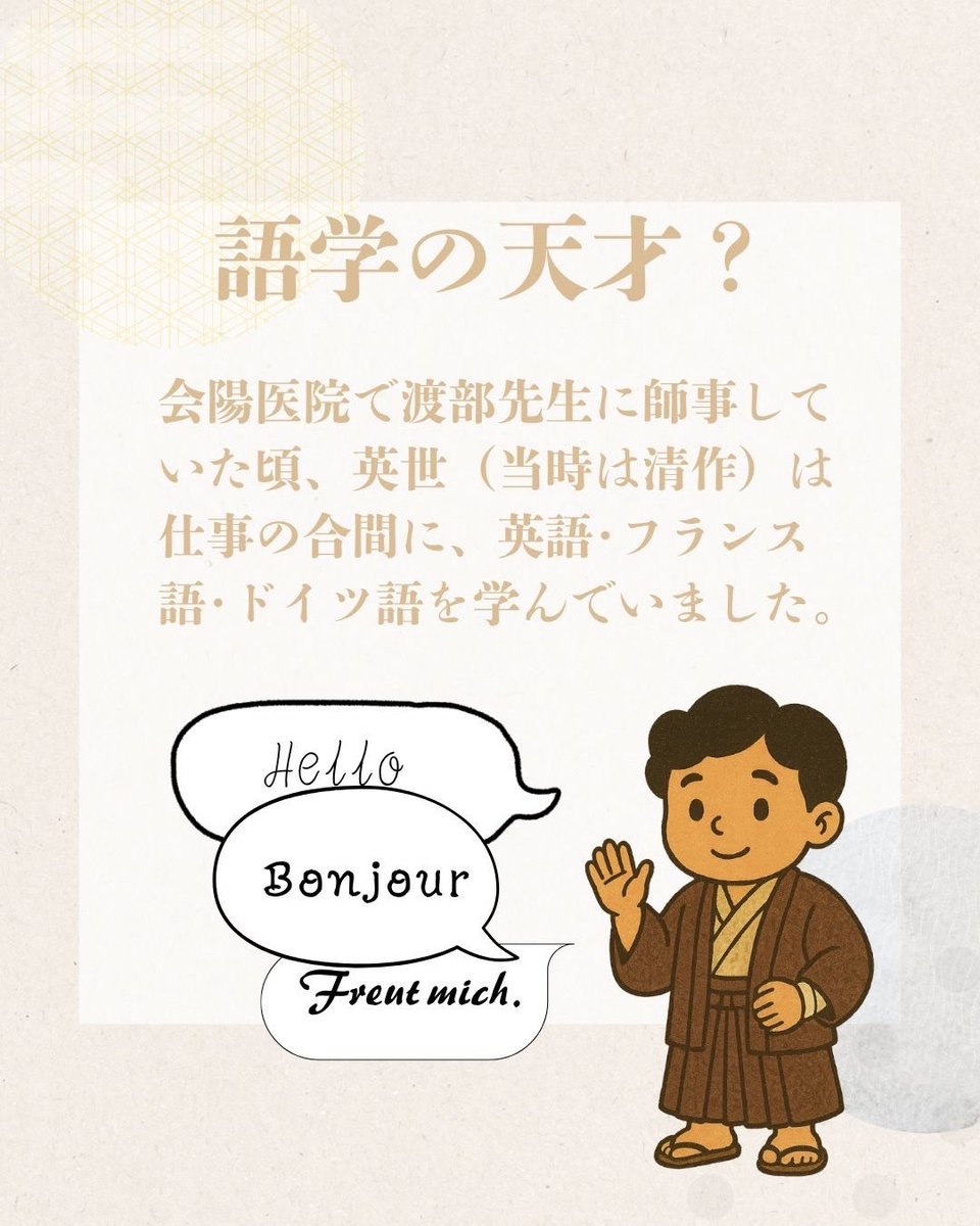 野口英世記念館【公式】Hideyo Noguchi Memorial Museum tweet media