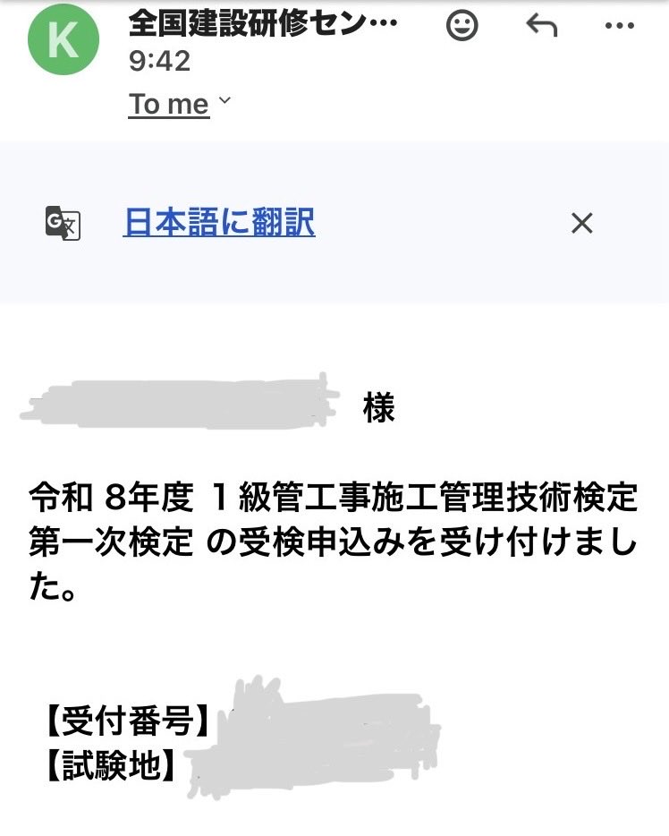 モエナオ🔥🔧@資格勉強垢 tweet media