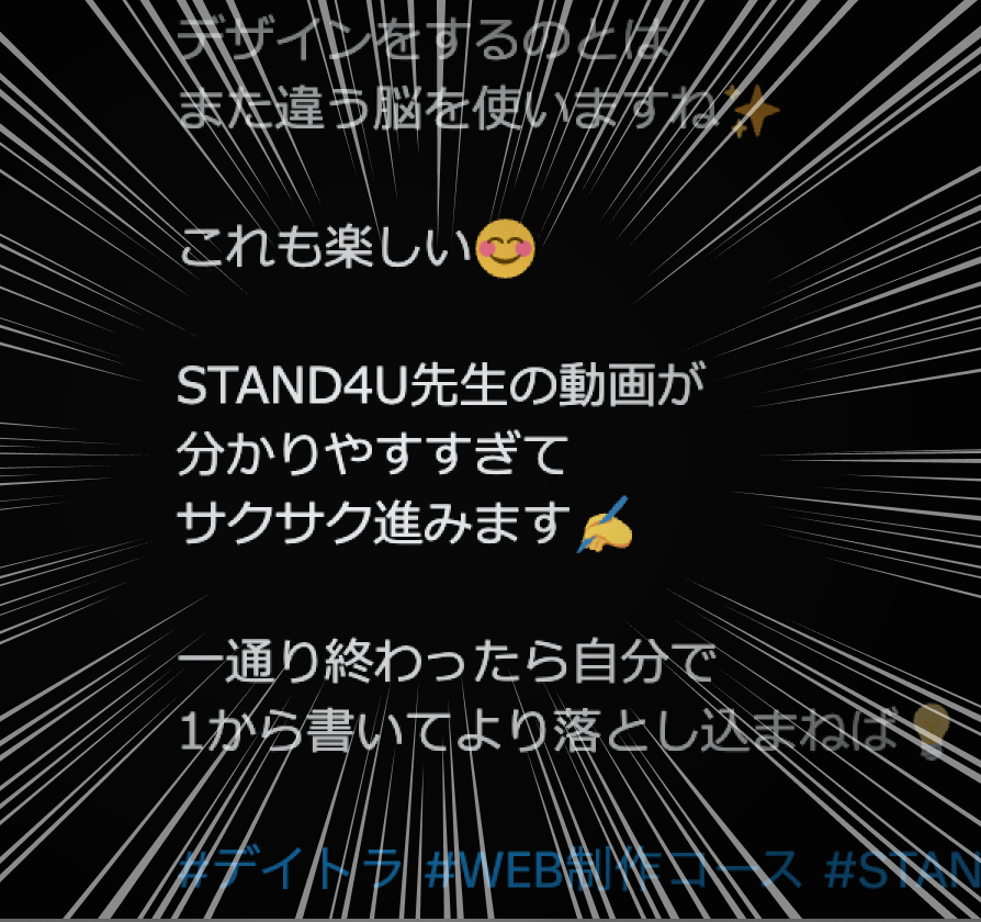 stand_4u_'s tweet photo. お疲れ様です！☀️お昼休みですね

今日はこの言葉をおかずにして
🍚ご飯が３杯食べれます🙏

いつもありがとうございます🥹
#WEB制作 #htmlコーディング #動画講座 https://t.co/sn3MHDCeQi
