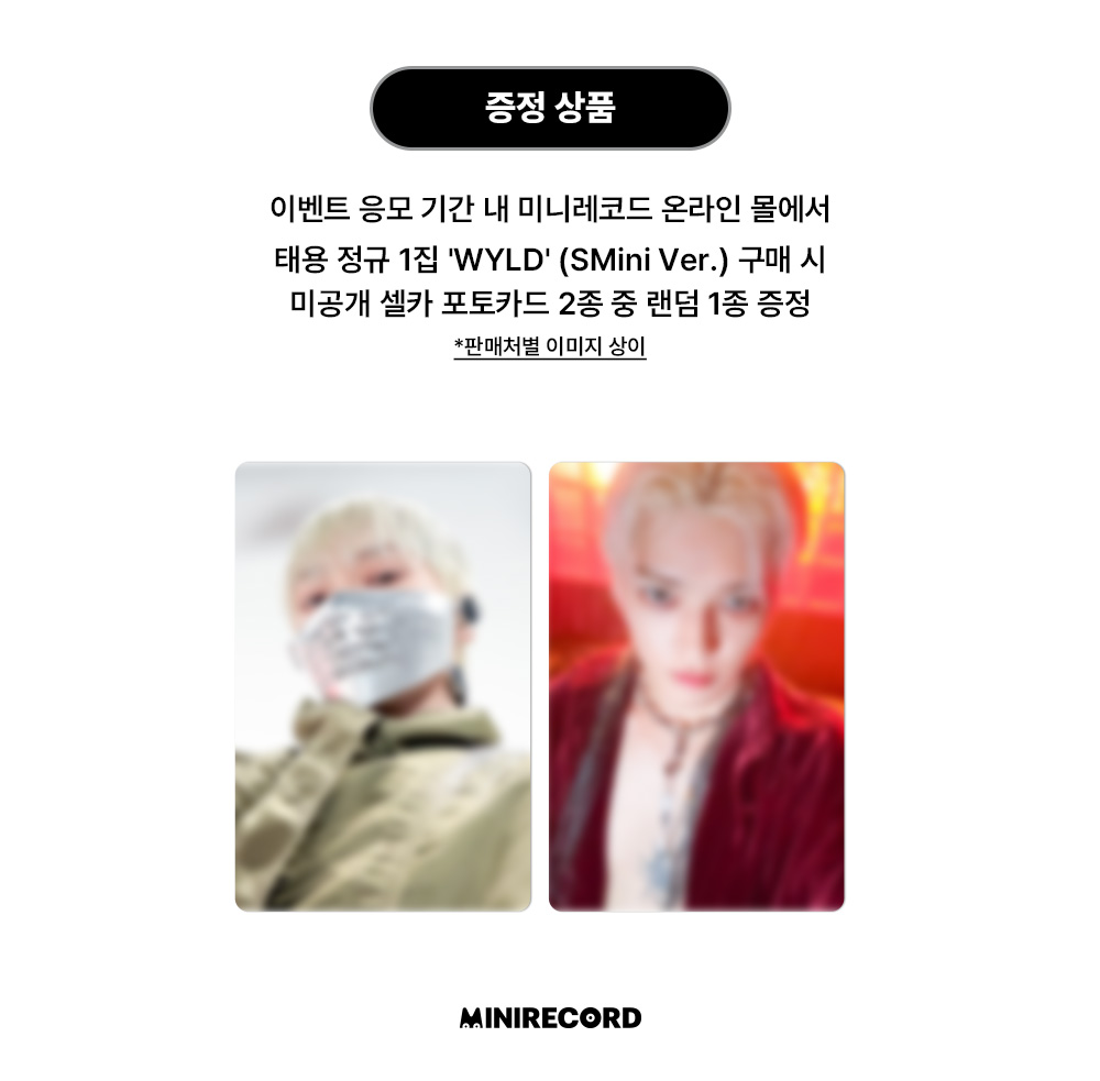 미니레코드 tweet media