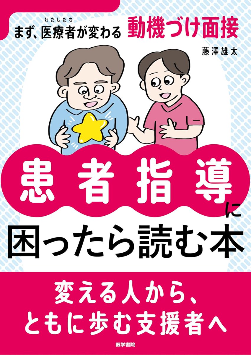 医学書院 看護出版部の本 (@igs_n_books) / Posts / X