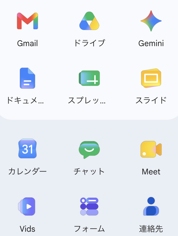 rmuroya's tweet photo. Google Workspace のアイコンがぷにぷにした感じで変わってる。ボンボンドロップシールみたい。

フラットなアプリアイコンデザインが多い中から、際立つようにしたのかな？ https://t.co/hugVgHBYQp