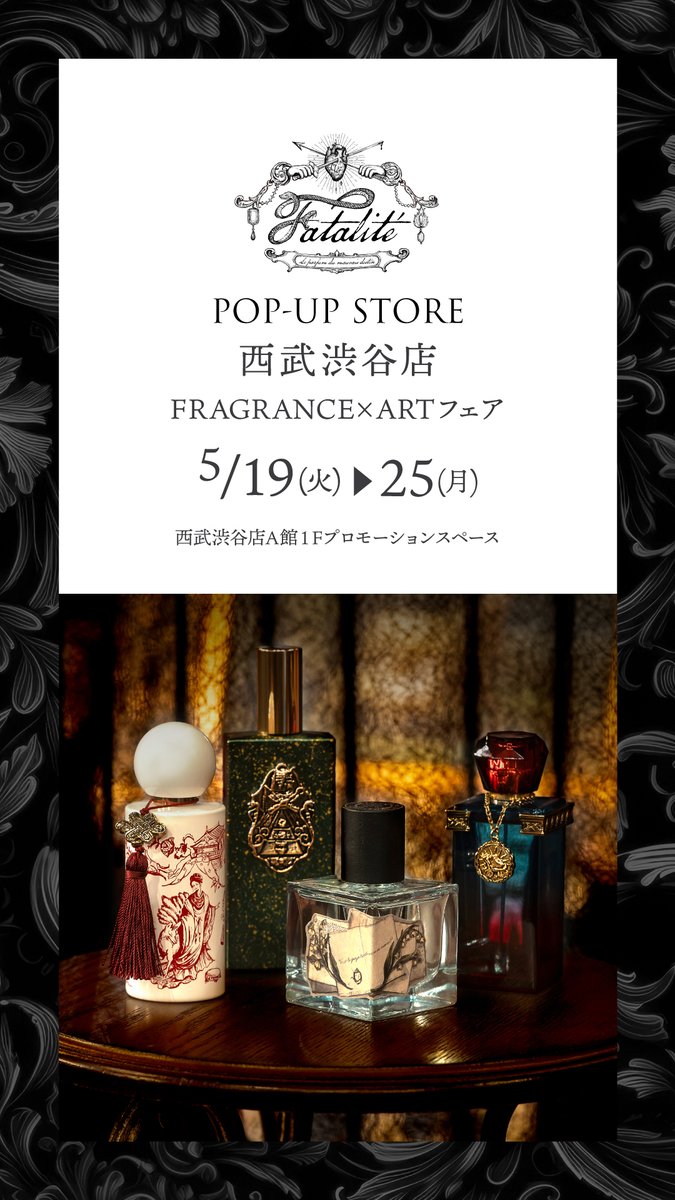 Fatalité / Fragrance Brand (@fatalite_japan) / Posts / X