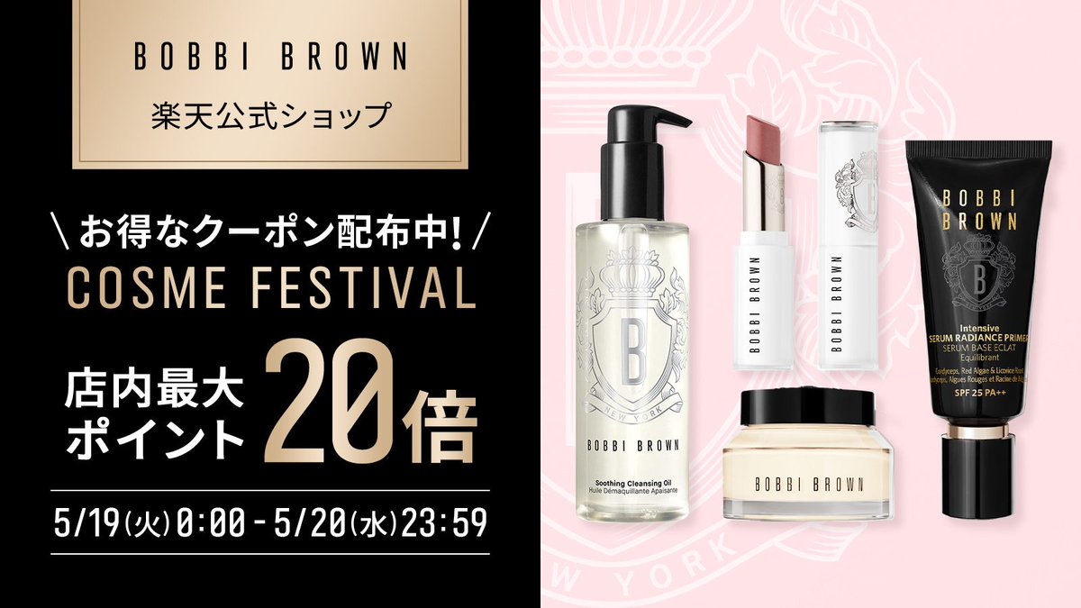 ボビイ ブラウン (@bobbibrown_jp) / Posts / X