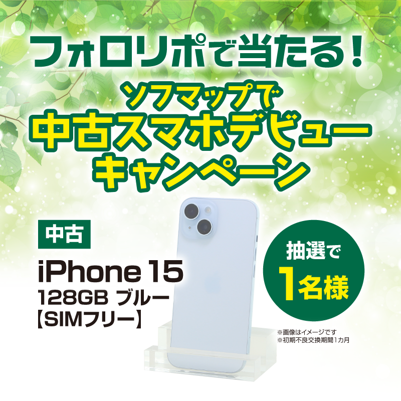 ソフマップの中古専門サイト「リコレ！」 tweet media