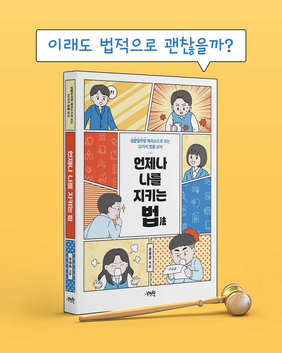 제이펍 tweet media