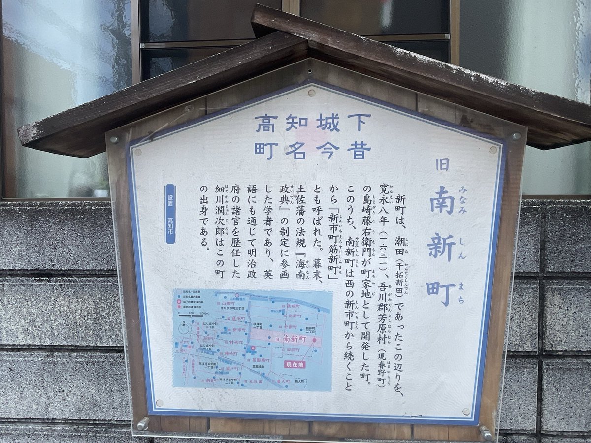 kavakava48's tweet photo. 運命を変えたければ
目に映る景色を変える

九星気学の日盤を頼りに自宅
から750m以上離れた場所を訪れる小さな旅

5/9土　西
上町4    旧町名案内・北奉公人町📜

5/12火　北西
円行寺　日吉神社⛩️

5/13水　東南東
桟橋通　りぼんウェディング🪭

5/14木　東
桜井町　旧町名案内・南新町📜 https://t.co/8vHAOTKYhn